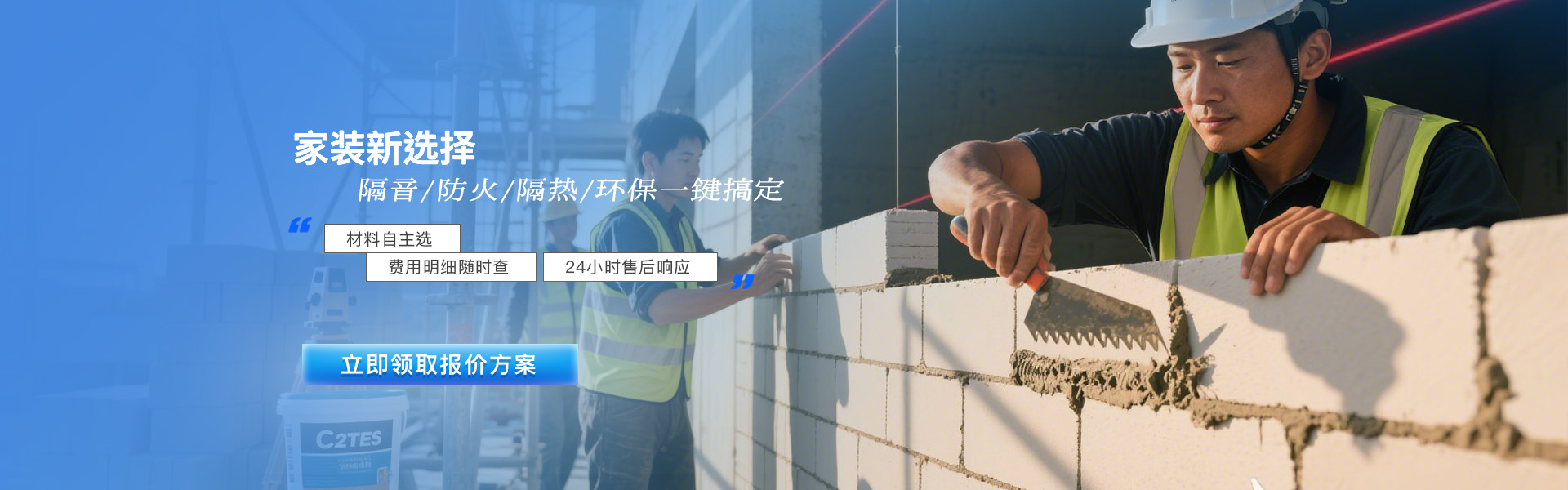 家庭轻质砖隔墙施工队首选固宏