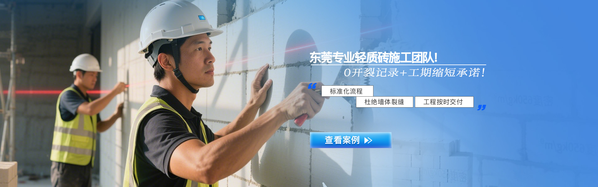 固宏轻质砖隔墙0开裂_工期短